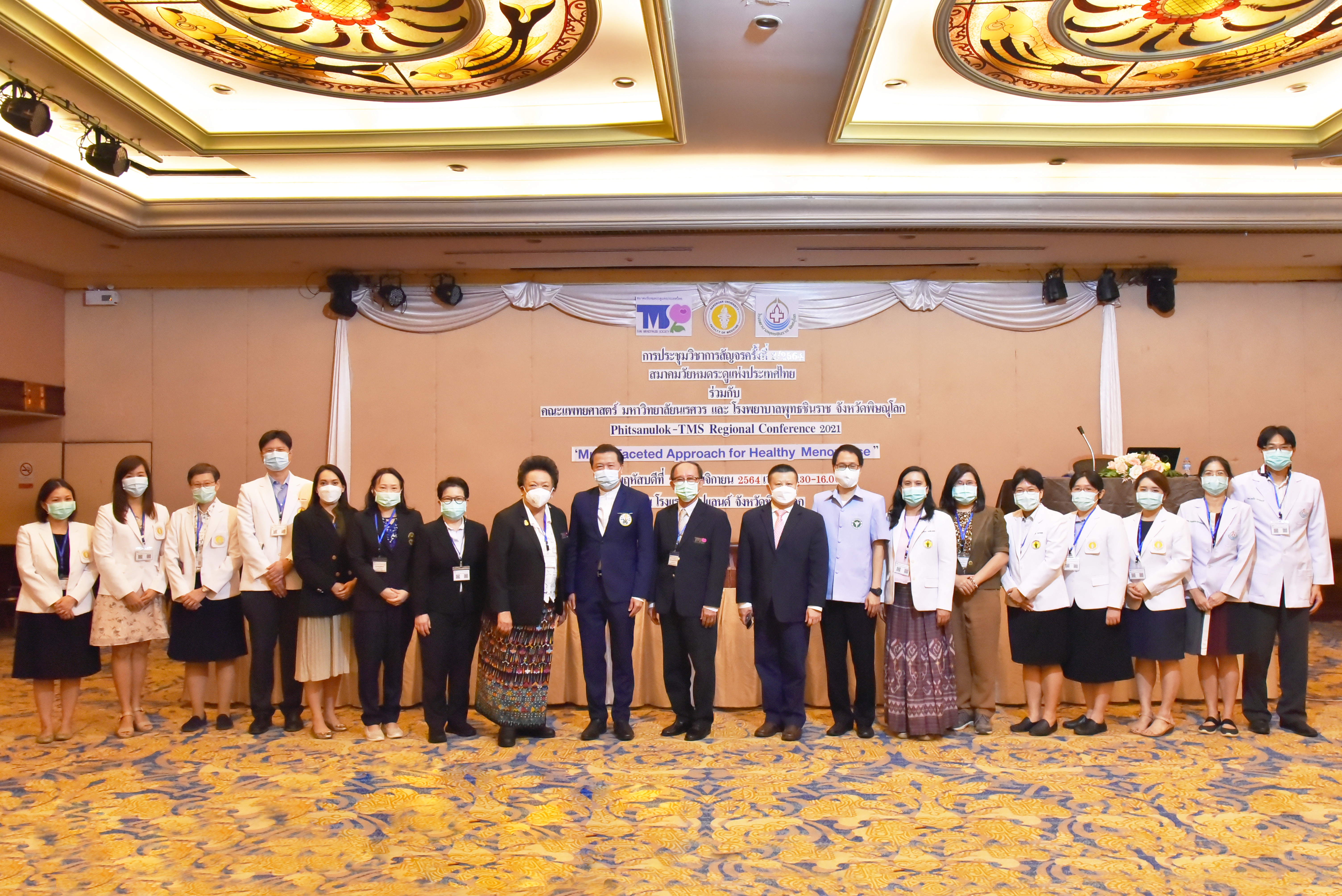 การประชุมวิชาการสัญจร ร่วมกับสมาคมวัยหมดระดูแห่งประเทศไทย