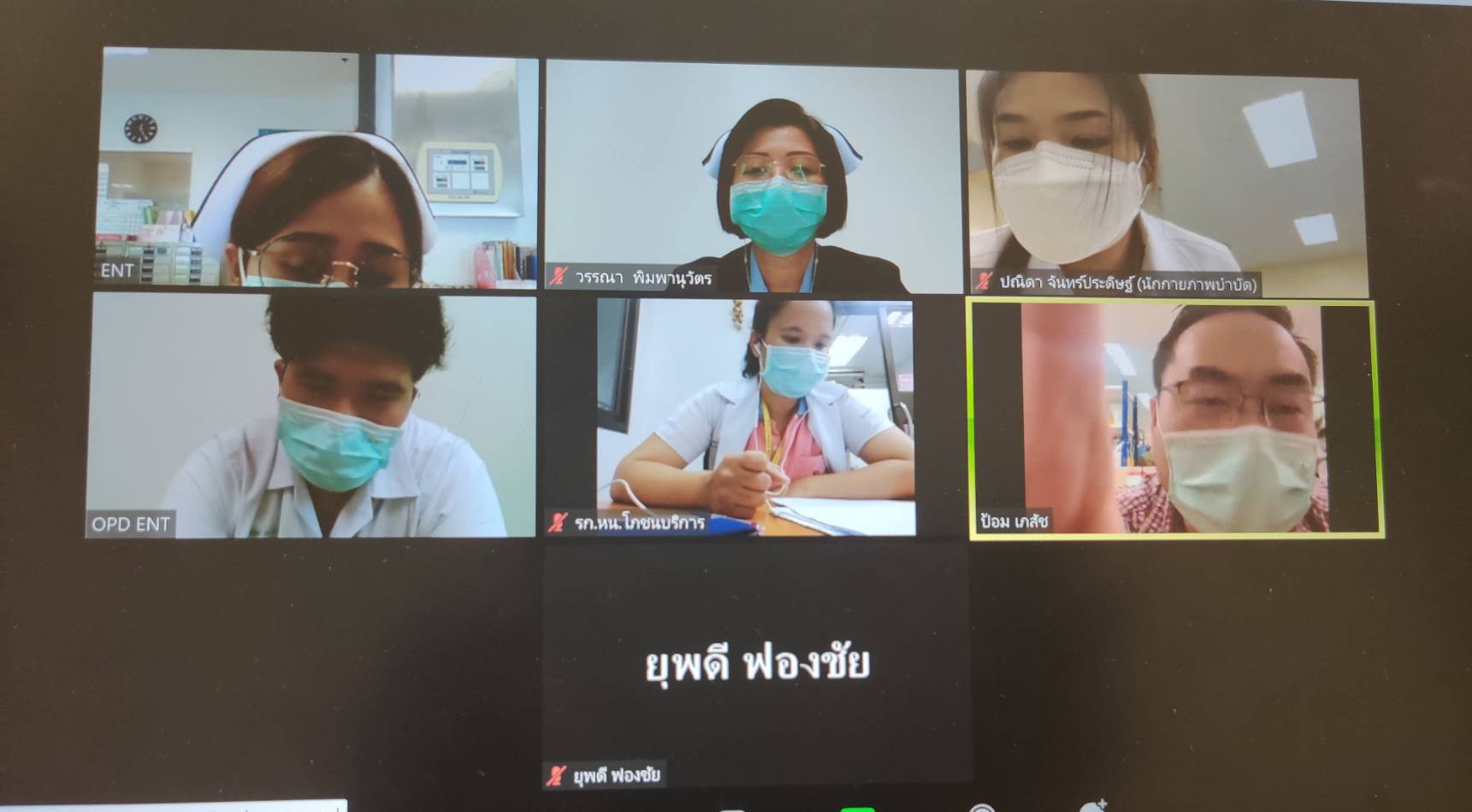 INTERESTING CASE GRAND ROUND ครั้งที่ 1/2565