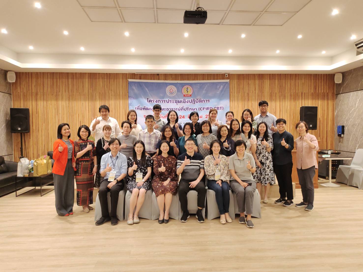 การอบรมเชิงปฏิบัติการ เพื่อพัฒนาทักษะอาจารย์ที่ปรึกษา CPIRD Cognitive Behavioral Therapy (CBT)