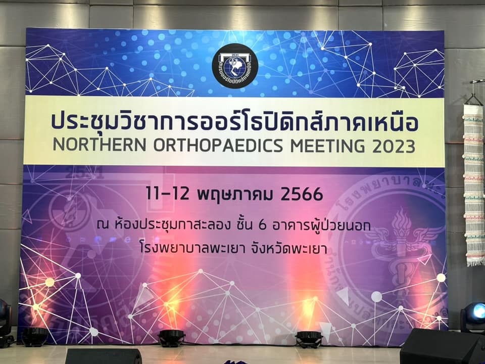 วิทยากรงานประชุมวิชาการออร์โธปิดิกส์ภาคเหนือ  (Northern Orthopaedics Meeting 2023)