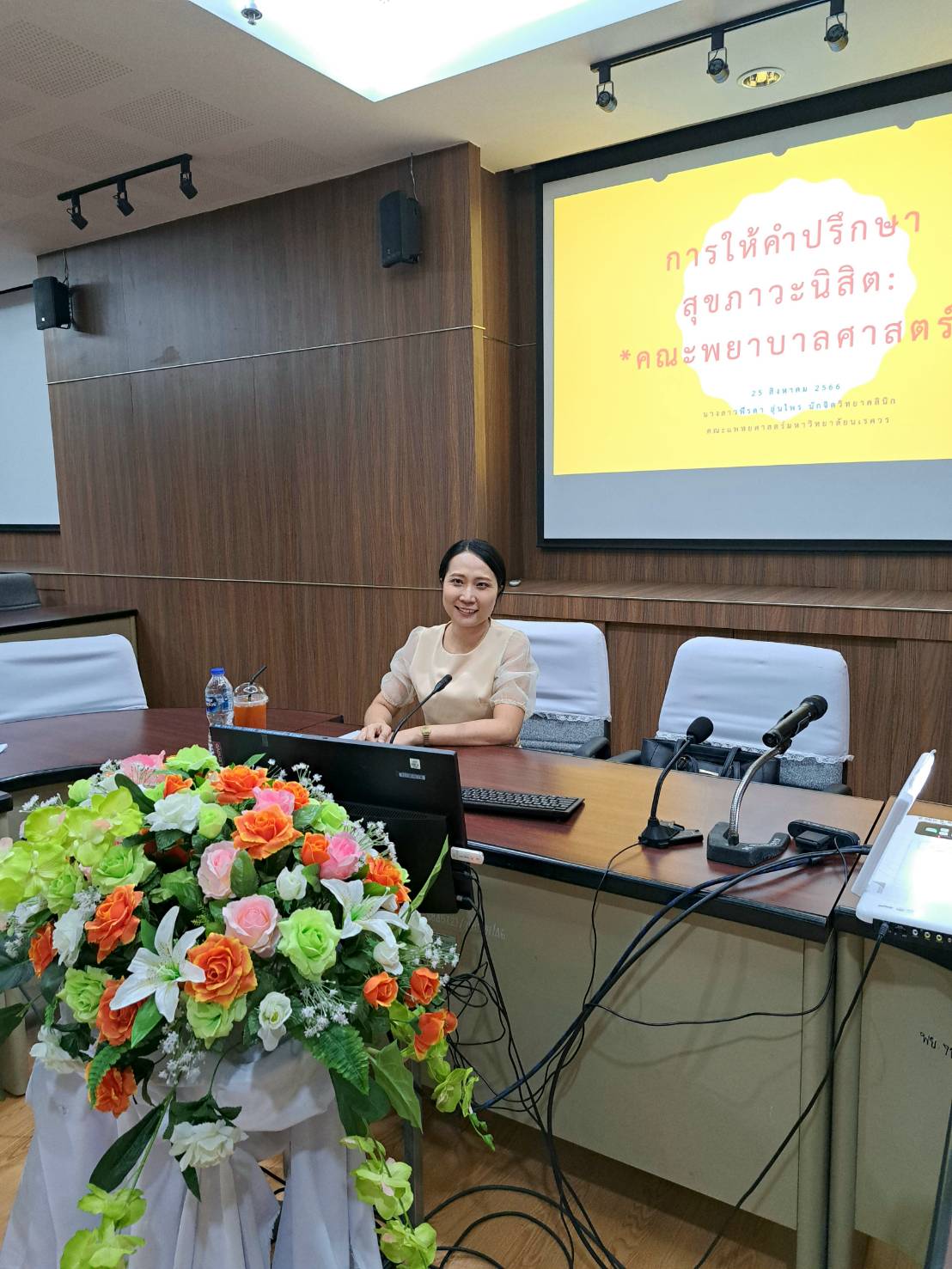บรรยายวิชาการ