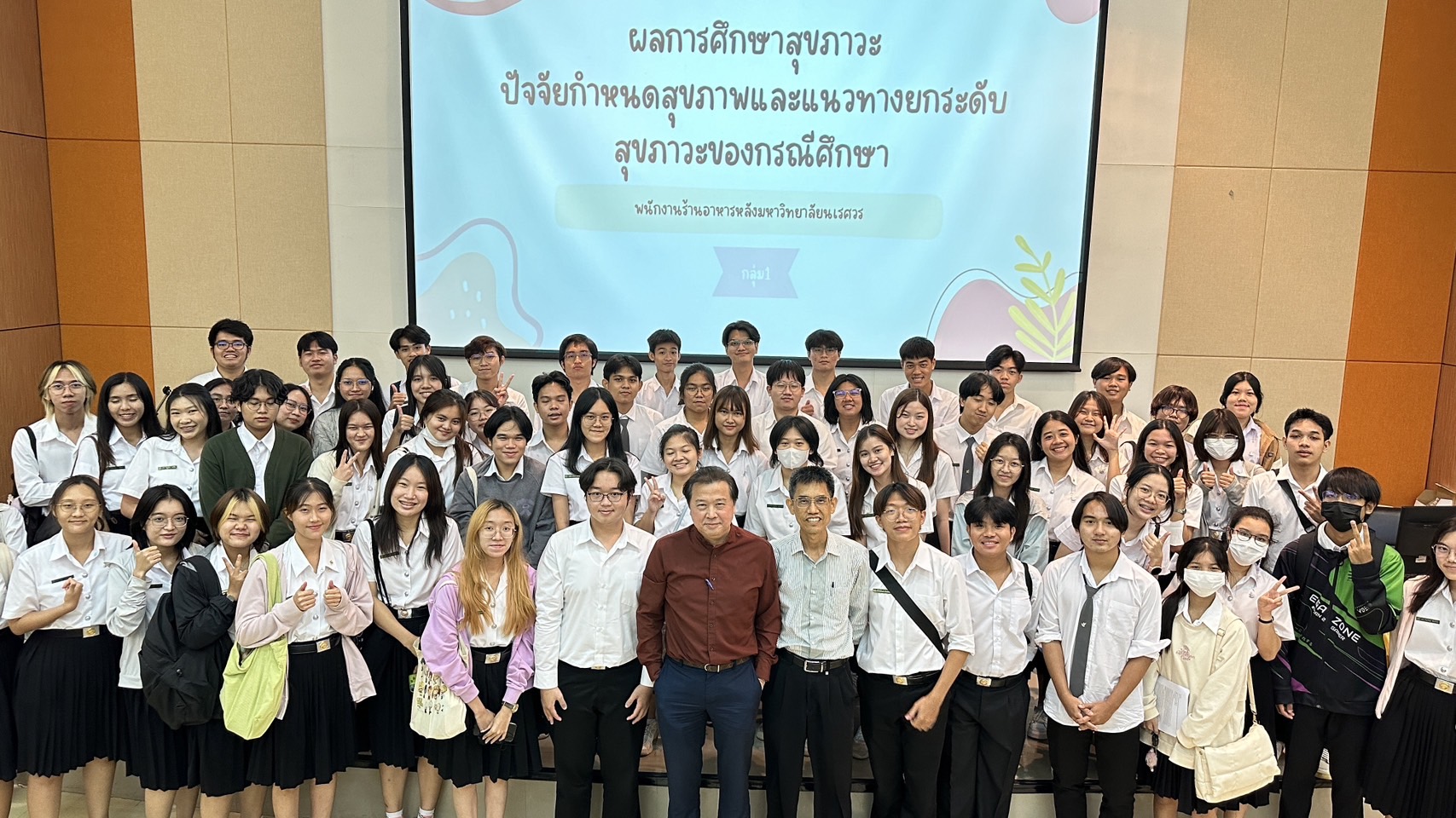 นำเสนอกรณีศึกษารายวิชาระบบสุขภาพศาสตร์ 1