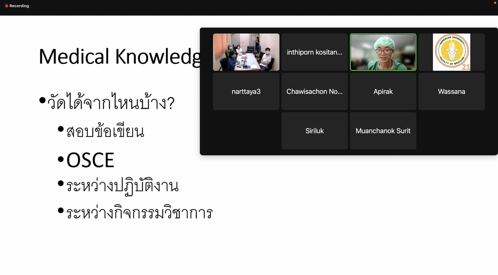 กิจกรรมเตรียมความพร้อมการเปิดหลักสูตรการฝึกอบรมแพทย์ประจำบ้าน เพื่อวุฒิบัตรแสดงความรู้ความชำนาญในการประกอบวิชาชีพเวชกรรม สาขาวิสัญญีวิทยา