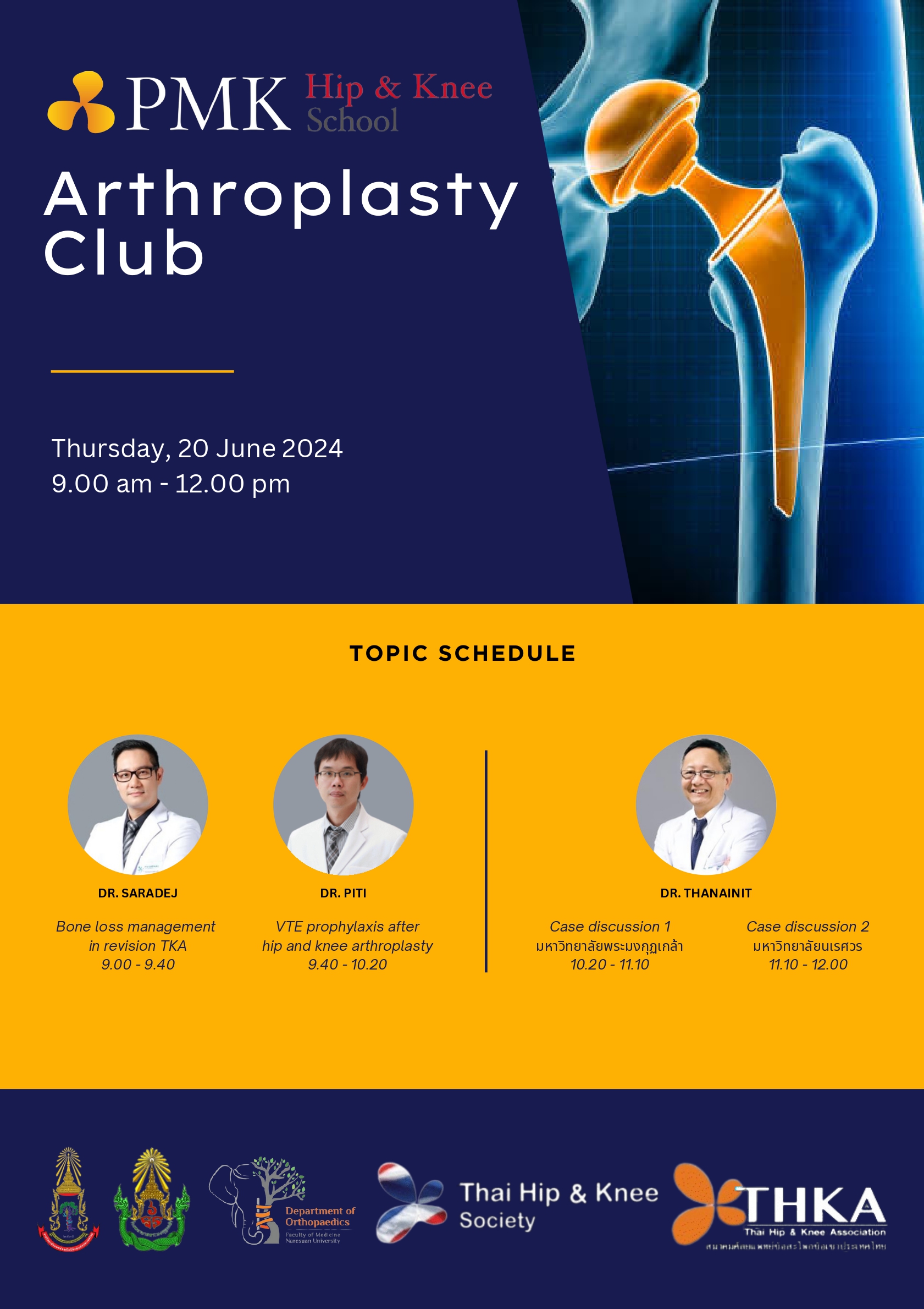 รศ.นพ.ปิติ รัตนปรีชาเวช เป็นวิทยากรงานประชุม Arthroplasty club