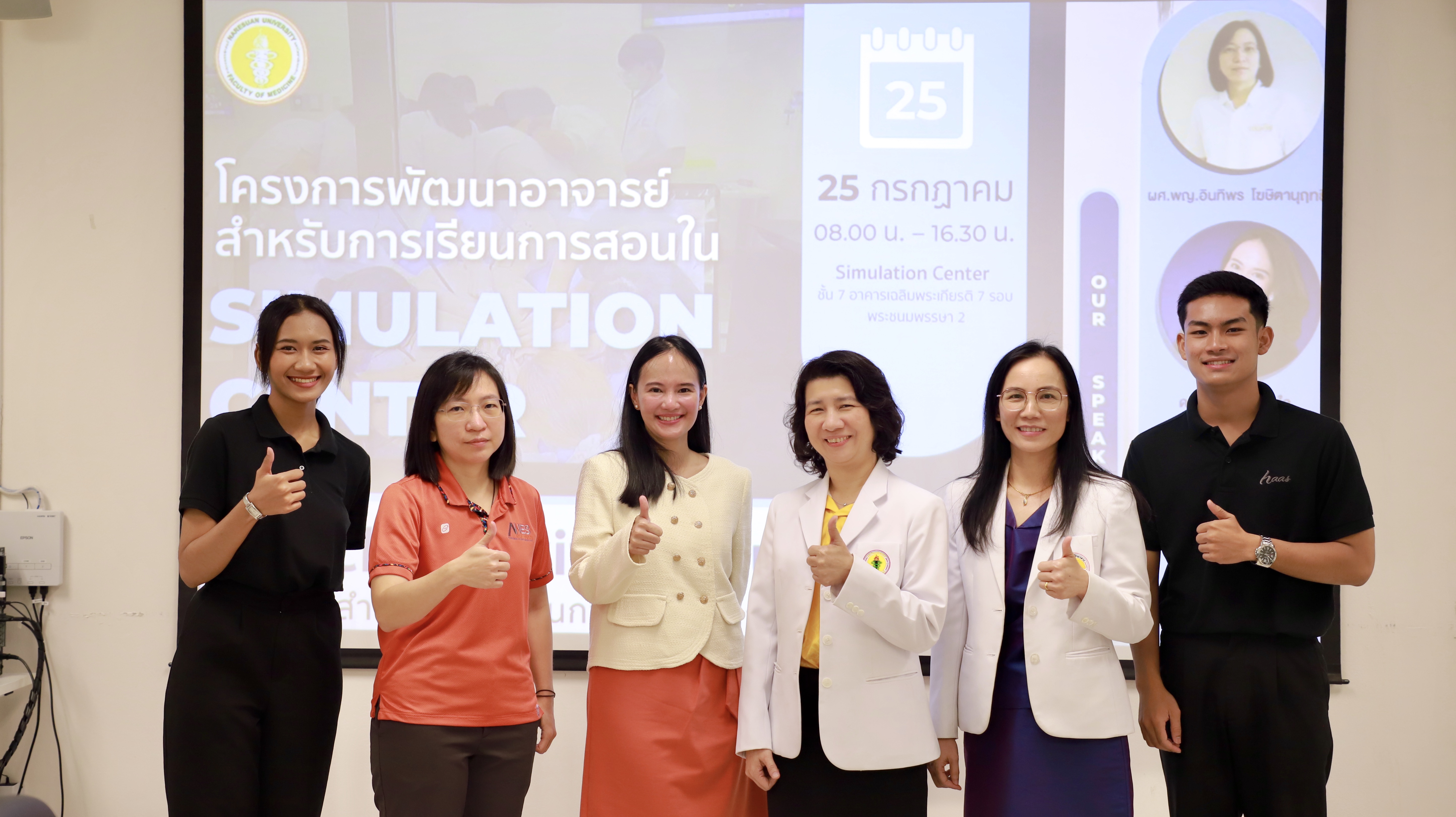 ผศ.พญ.อินทิพร โฆษิตานุฤทธิ์ เป็นวิทยากรโครงการพัฒนาอาจารย์สำหรับการเรียนการสอนใน SIMULATION CENTER