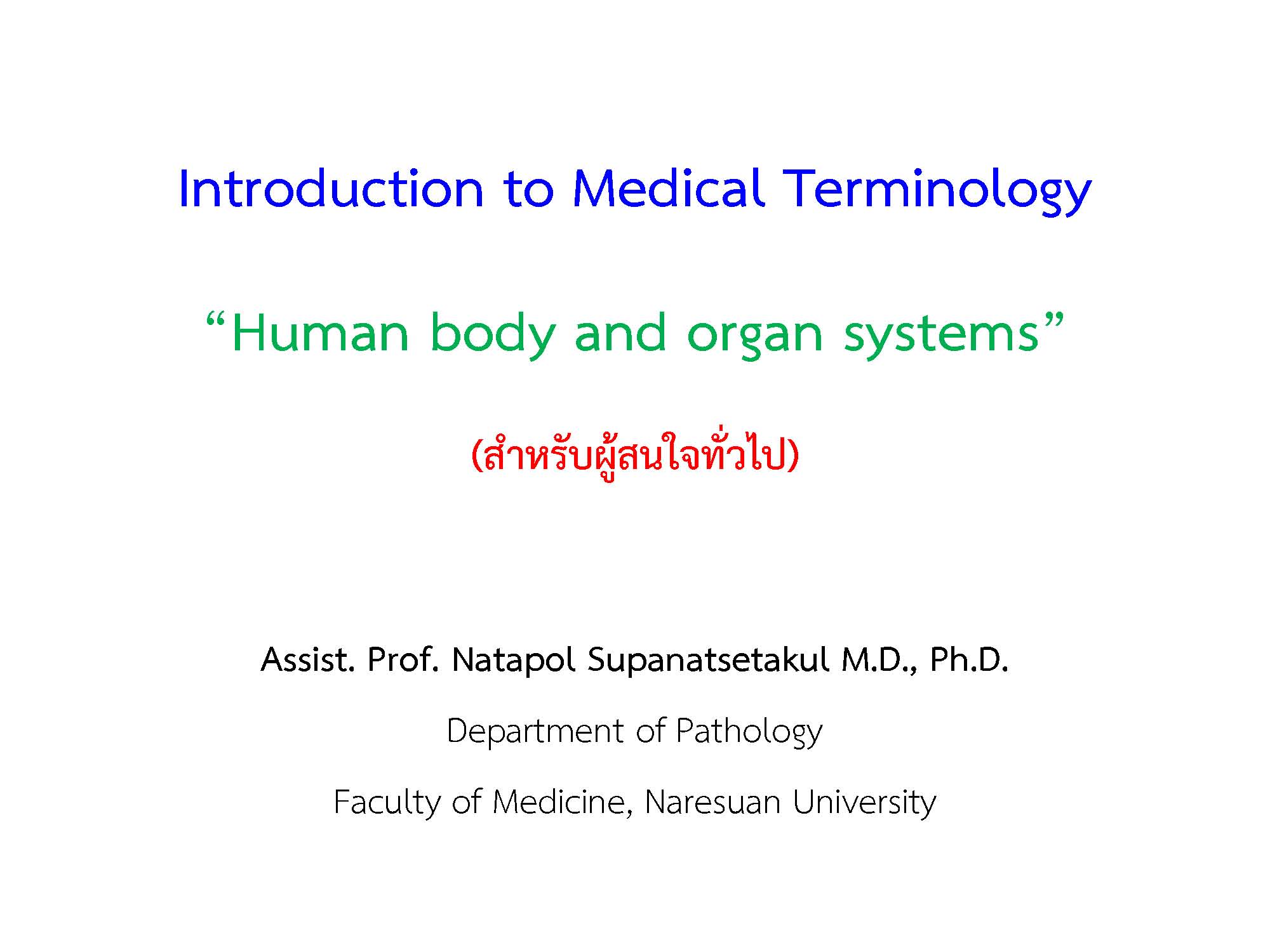 INTRODUCTION TO MEDICAL TERMINOLOGY  