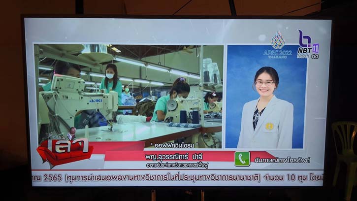 แพทย์หญิงสุวรรณิการ์ ปาลี ให้สัมภาษณ์ NBT เรื่องออฟฟิศซินโดรม