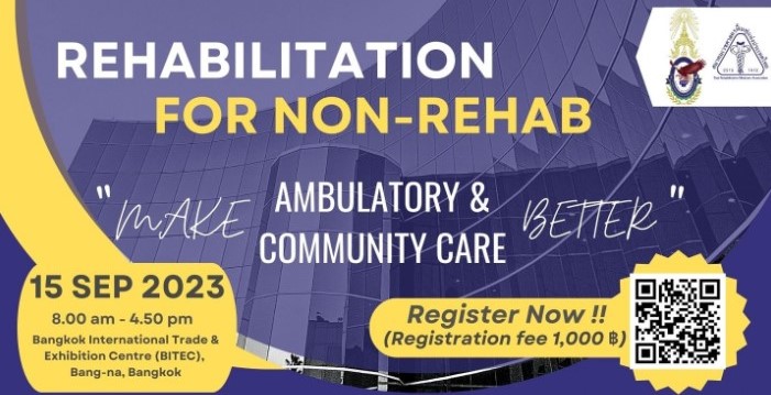 ราชวิทยาลัยแพทย์เวชศาสตร์ฟื้นฟูแห่งประเทศไทย ขอเชิญร่วมงานประชุมวิชาการ! หัวข้อ : Rehabilitation for non-rehab