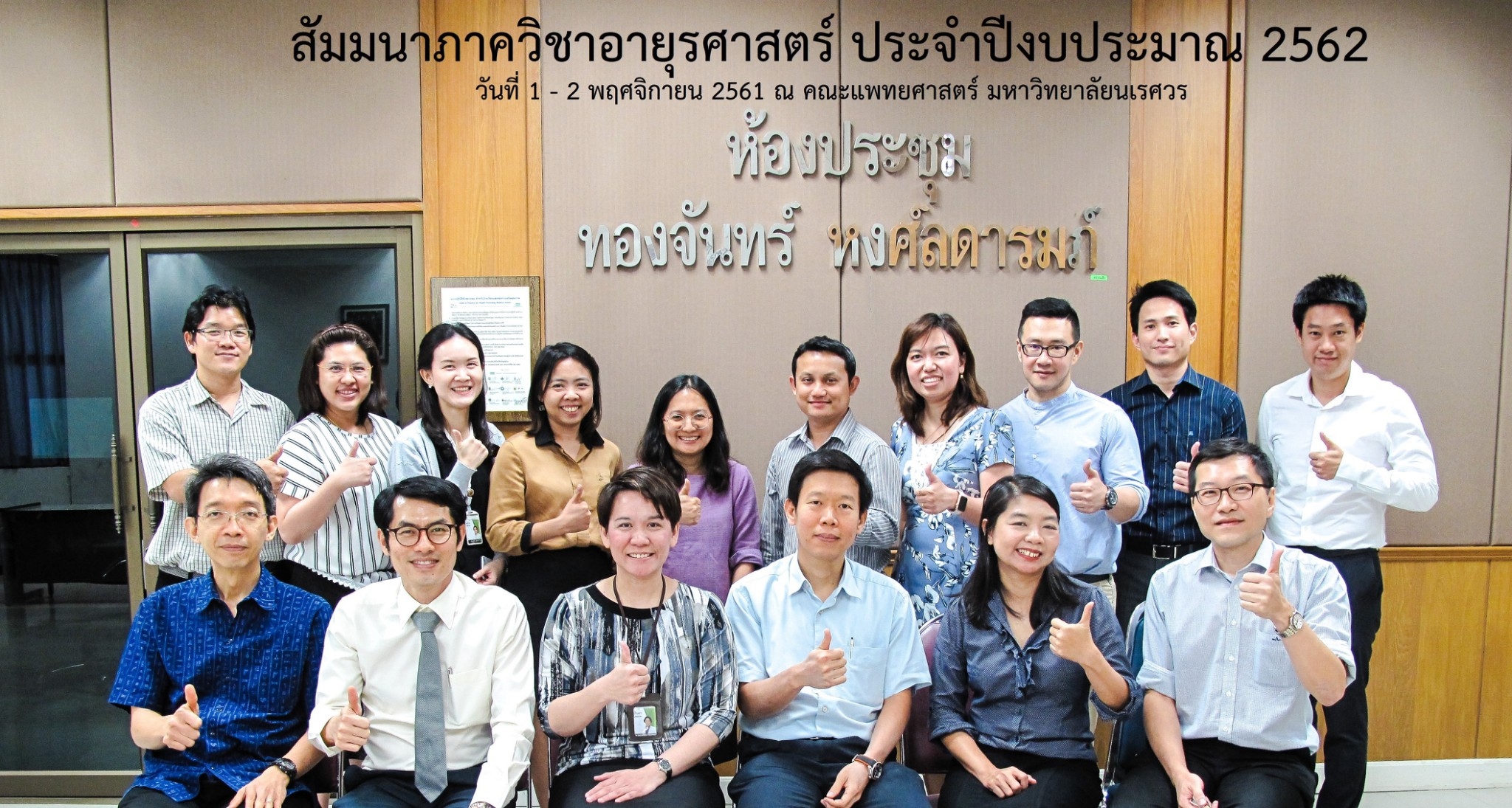 โครงการสัมมนาภาควิชาอายุรศาสตร์ ปีงบประมาณ 2562