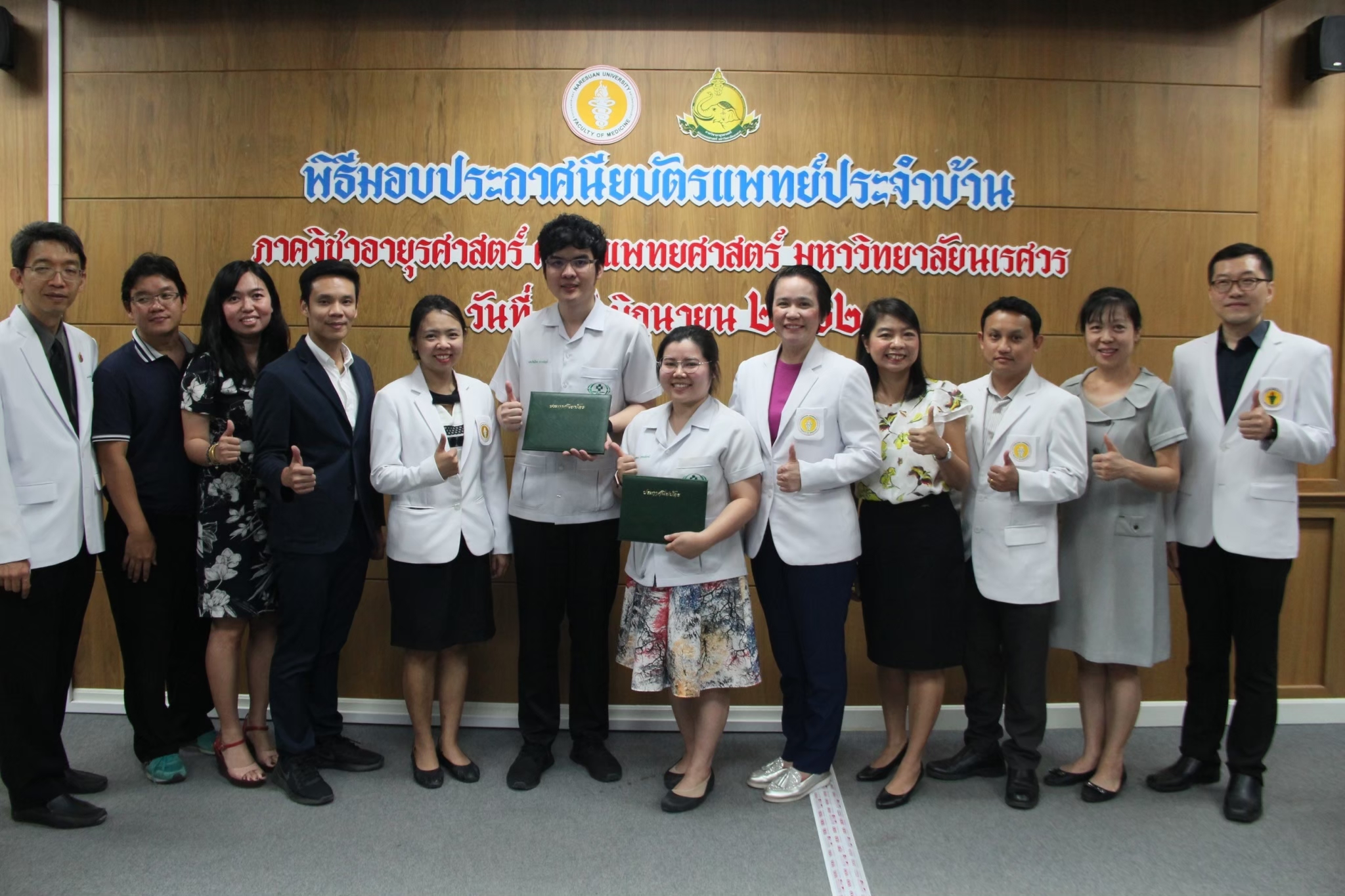 กิจกรรมพิธีมอบใบประกาศนียบัตรแพทย์ประจำบ้าน สำหรับแพทย์ประจำบ้าน ปีการศึกษา 2561