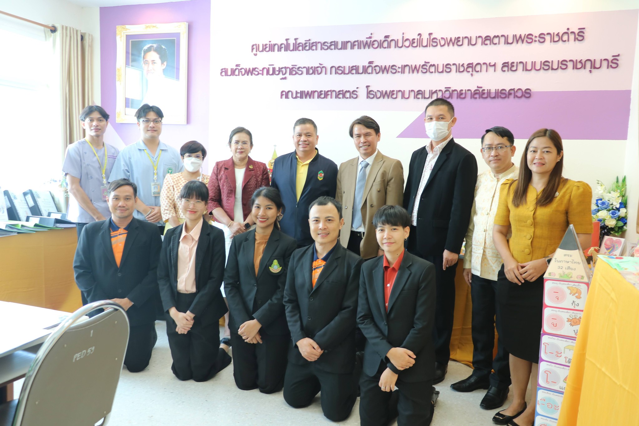 การนิเทศ กำกับ ติดตามการเรียนรู้ในศูนย์การเรียนสำหรับเด็กในโรงพยาบาล