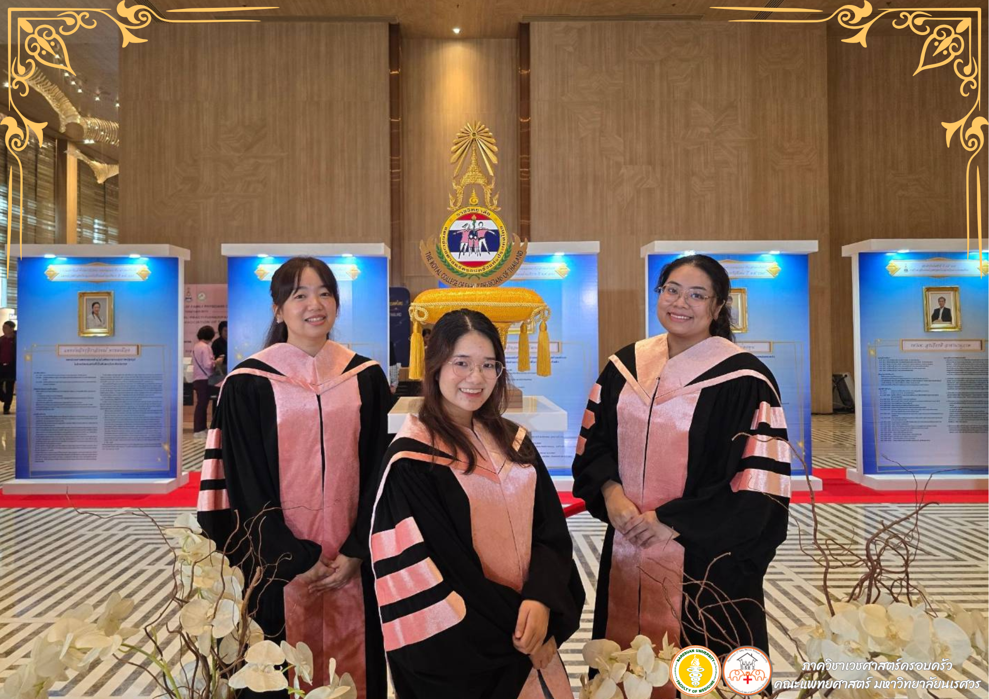 ขอแสดงความยินดีกับแพทย์เวชศาสตร์ครอบครัวทุกท่าน  และขอแสดงความยินดีกับแพทย์ประจำบ้าน สาขาเวชศาสตร์ครอบครัว คณะแพทยศาสตร์ มหาวิทยาลัยนเรศวร