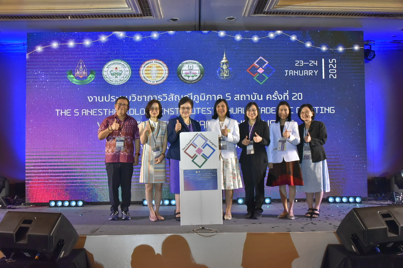 ประชุมวิชาการวิสัญญีภูมิภาค 5 สถาบัน ครั้งที่ 20 The 5 Anesthesiology institutes’ annual Academic meeting 