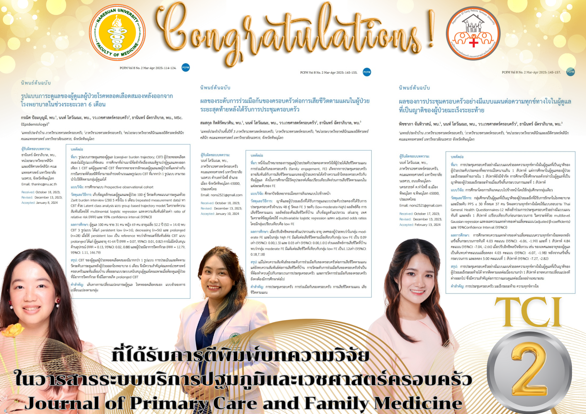 ขอแสดงความยินดีกับแพทย์ประจำบ้าน (ผู้สำเร็จการฝึกอบรม รุ่นที่ 2) ที่ได้รับการตีพิมพ์บทความวิจัย  ในวารสารระบบบริการปฐมภูมิและเวชศาสตร์ครอบครัว