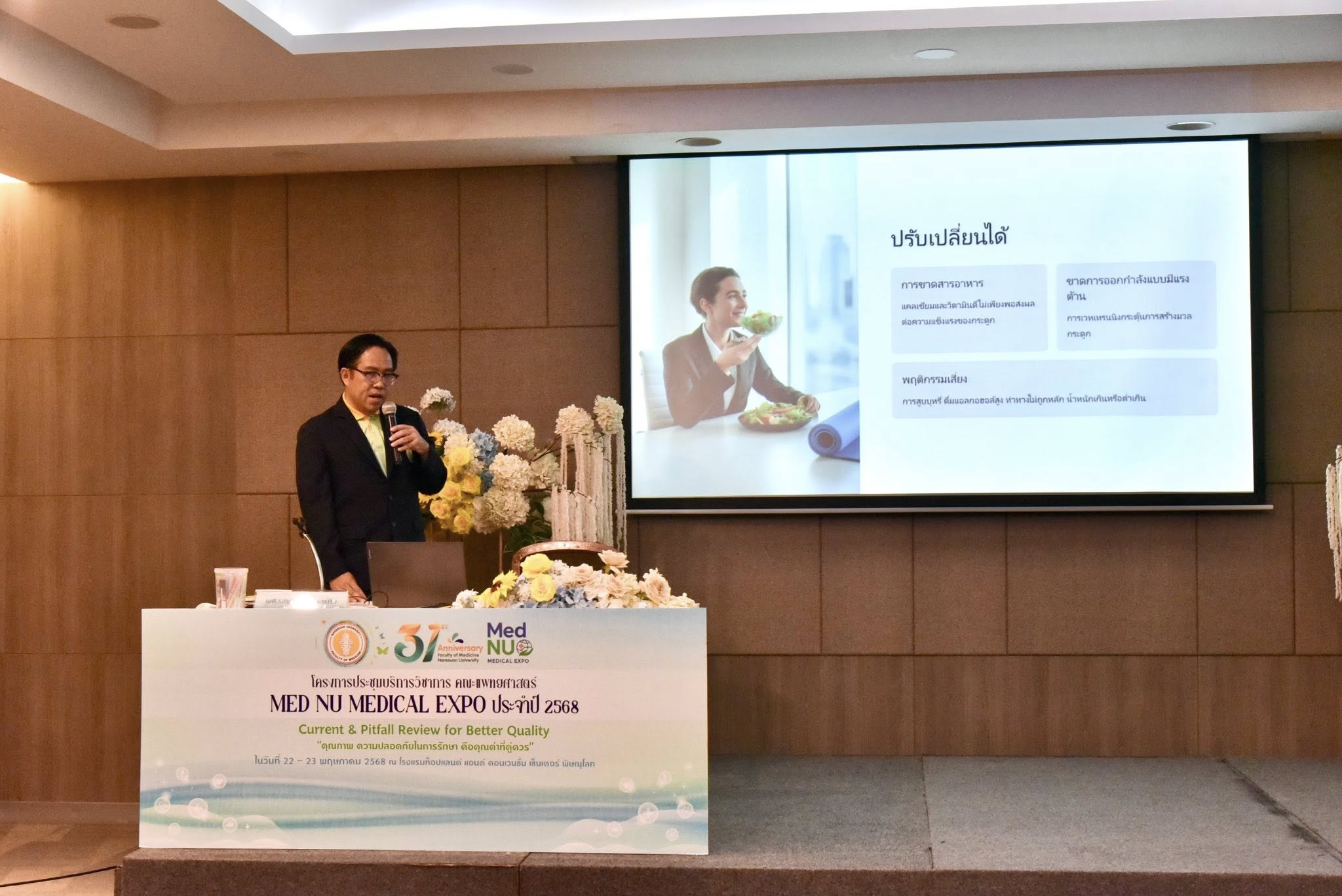 วิทยากรงานประชุมบริการวิชาการคณะแพทยศาสตร์ Med NU Medical Expo ประจำปี 2568