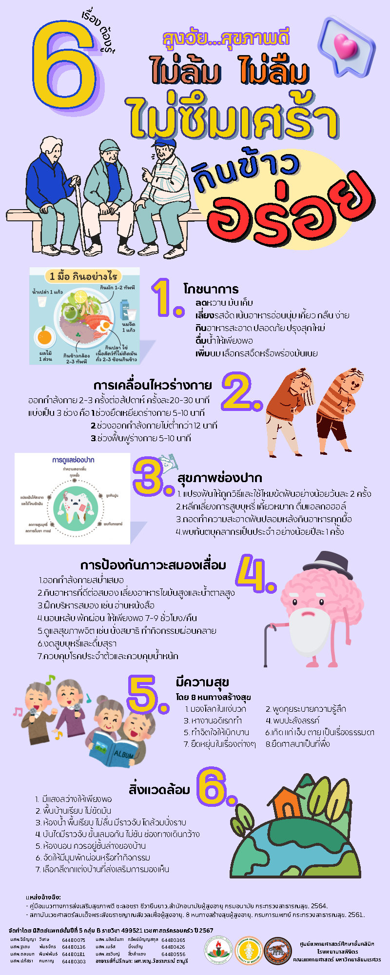 ความรู้เรื่อง
