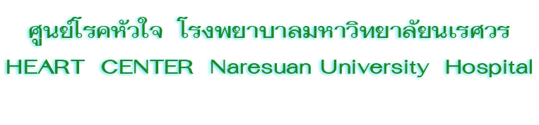 แบนเนอร์ ศูนย์โรคหัวใจ