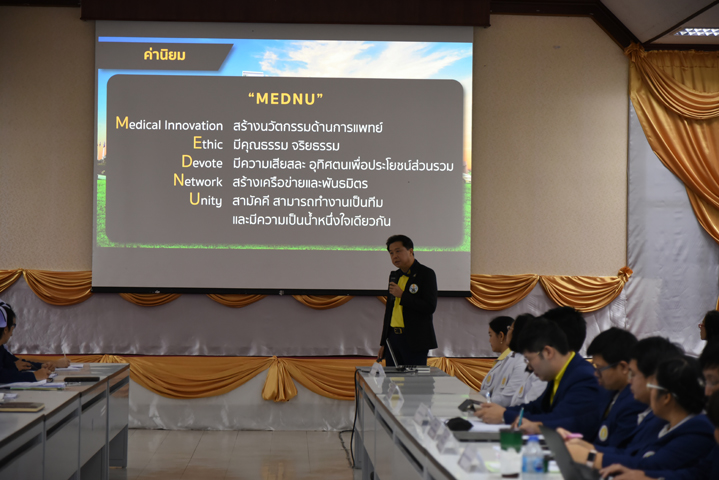 รพ.มน. ต้อนรับคณะเยี่ยมสำรวจเพื่อต่ออายุการรับรองคุณภาพสถานพยาบาล