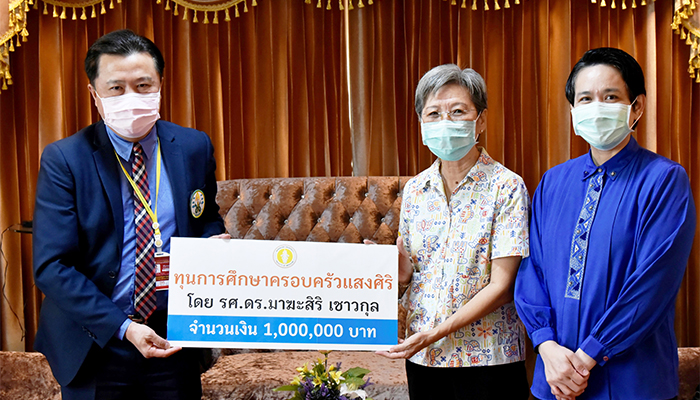 ครอบครัวแสงศิริ มอบทุนการศึกษา จำนวน 1,000,000 บาท