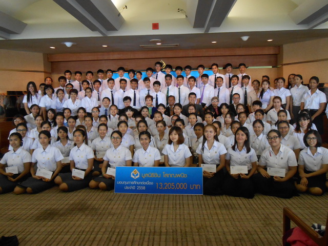 ทุนการศึกษาชิน โสภณพนิช ประจำปีการศึกษา 2558