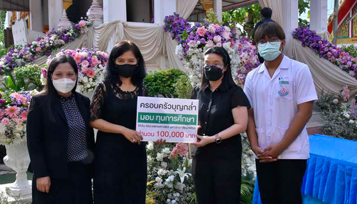 ครอบครัวบุญกล่ำ มอบทุนการศึกษา จำนวน 100,000 บาท