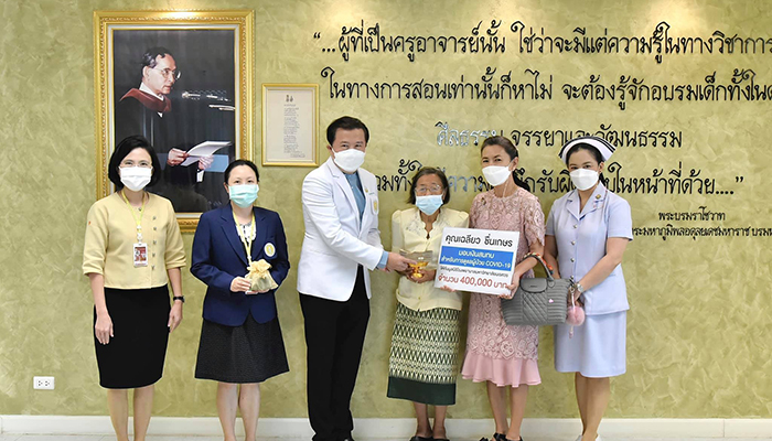 คุณเฉลียว ชื่นเกษร มอบเงินบริจาค 400,000 บาท ให้กับมูลนิธิโรงพยาบาลมหาวิทยาลัยนเรศวร