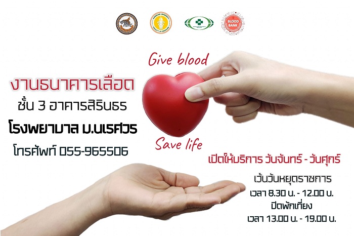 บทสัมภาษณ์จากคุณหมอที่เป็นผู้บริจาคโลหิตรายประจำ 