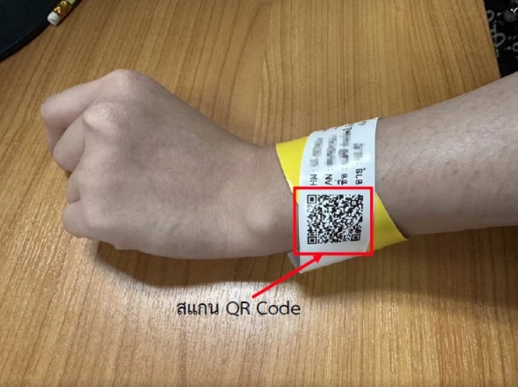 แนะนำการใช้งานโปรแกรมระบุตัวตนผู้ป่วย (patient Identification app)