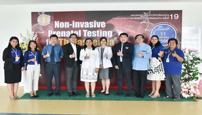 การประชุมวิชาการธาลัสซีเมีย ภาคเหนือตอนล่าง ครั้งที่ 19 เรื่อง “Non-invasive Prenatal Diagnosis for Thalassemia” เมื่อวันที่ 11 สิงหาคม  2566