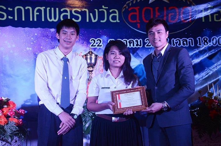 รางวัลสุดยอดห้องเชียร์ ประจำปีการ ศึกษา 2557