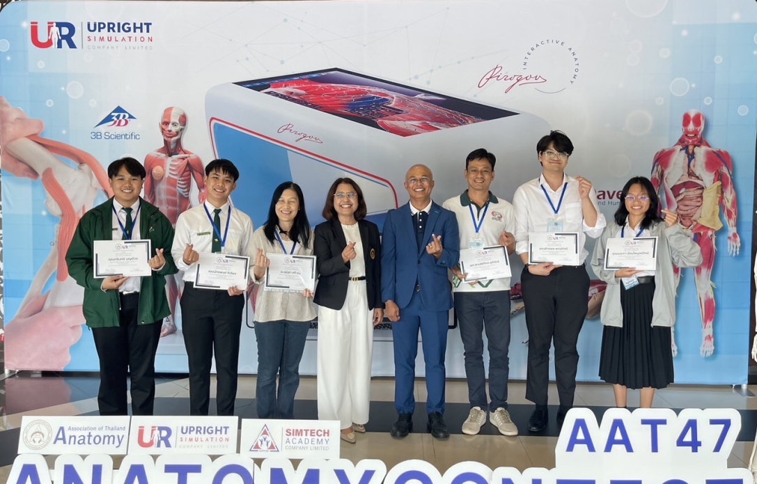 ตัวแทนนิสิตแพทย์ มหาวิทยาลัยนเรศวร เข้าร่วม AAT47 THE 3rd ANATOMY CONTEST การแข่งขันตอบปัญหาทางกายวิภาคศาสตร์ ครั้งที่ 3